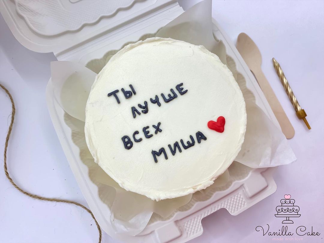 Bento tort Sən hamıdan yaxşısan - Tort sifarişi